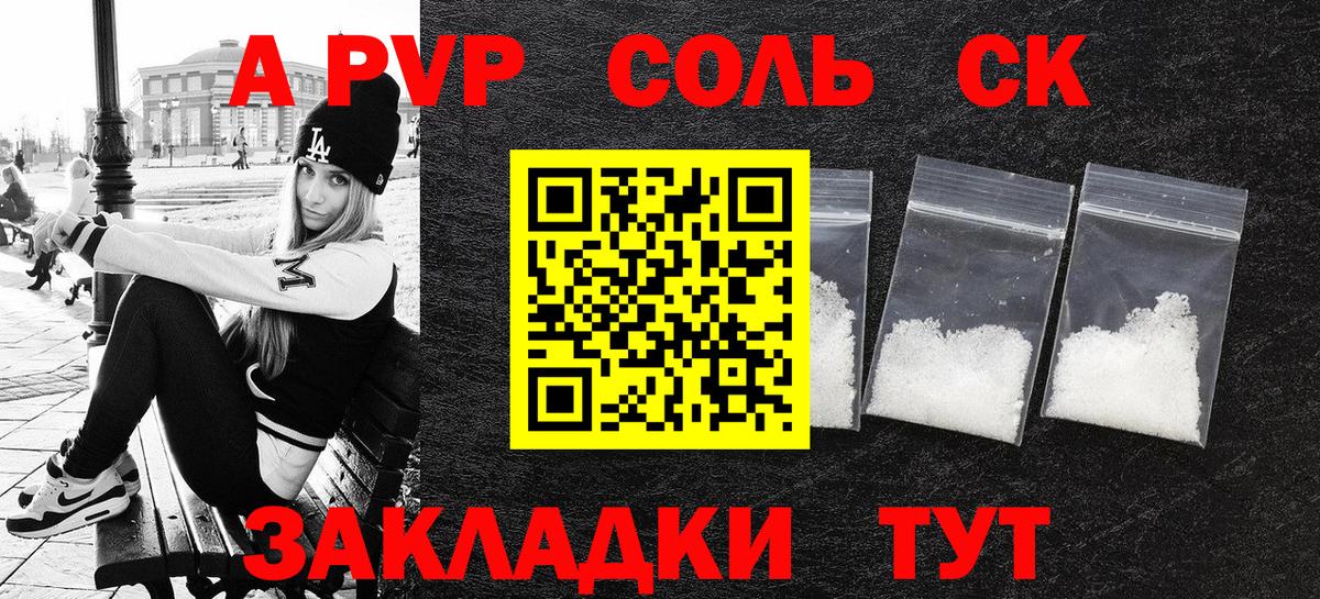 А ПВП кристаллы Муравленко