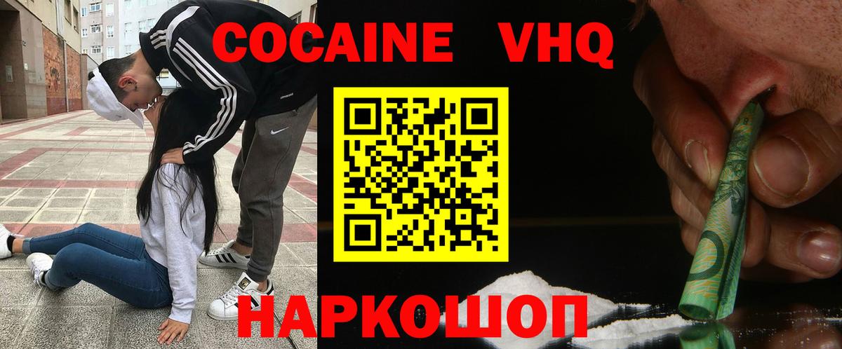 КОКАИН Перу Муравленко