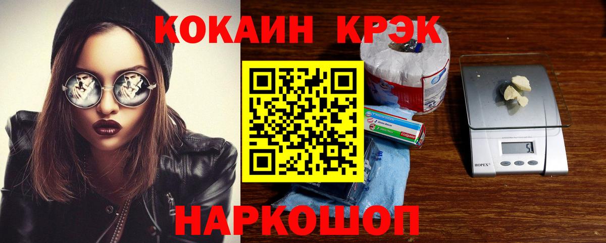 COCAIN Эквадор  Вход с VPN  Кокаин  Кокаин Columbia  Муравленко 
