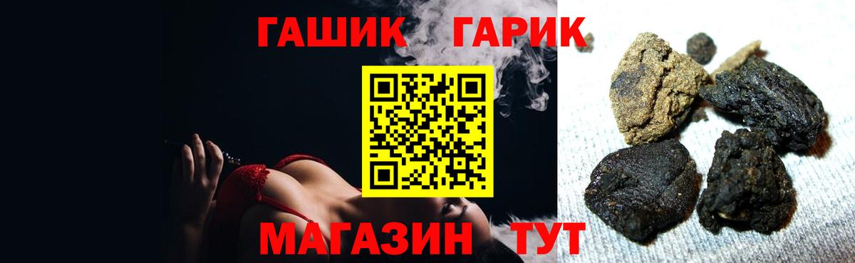 ГАШ  Вход с VPN  Муравленко  Гашиш Premium 