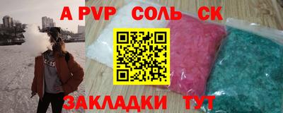 бутират Волгодонск
