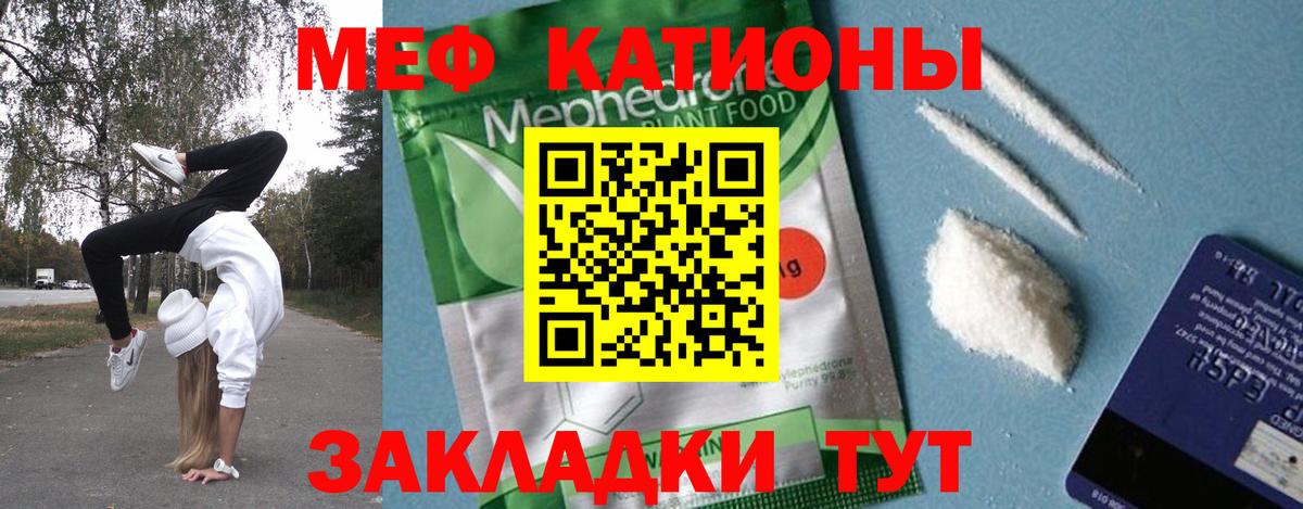 Мефедрон мука Муравленко