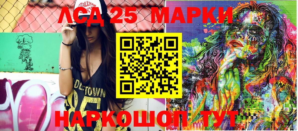 Марки 25I-NBOMe  Вход с VPN  Муравленко  Марки N-bome 1,5мг 