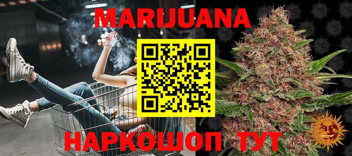 Канабис LSD WEED  Канабис ГИДРОПОН  Шишки марихуана ГИДРОПОН  Муравленко  Вход с VPN 